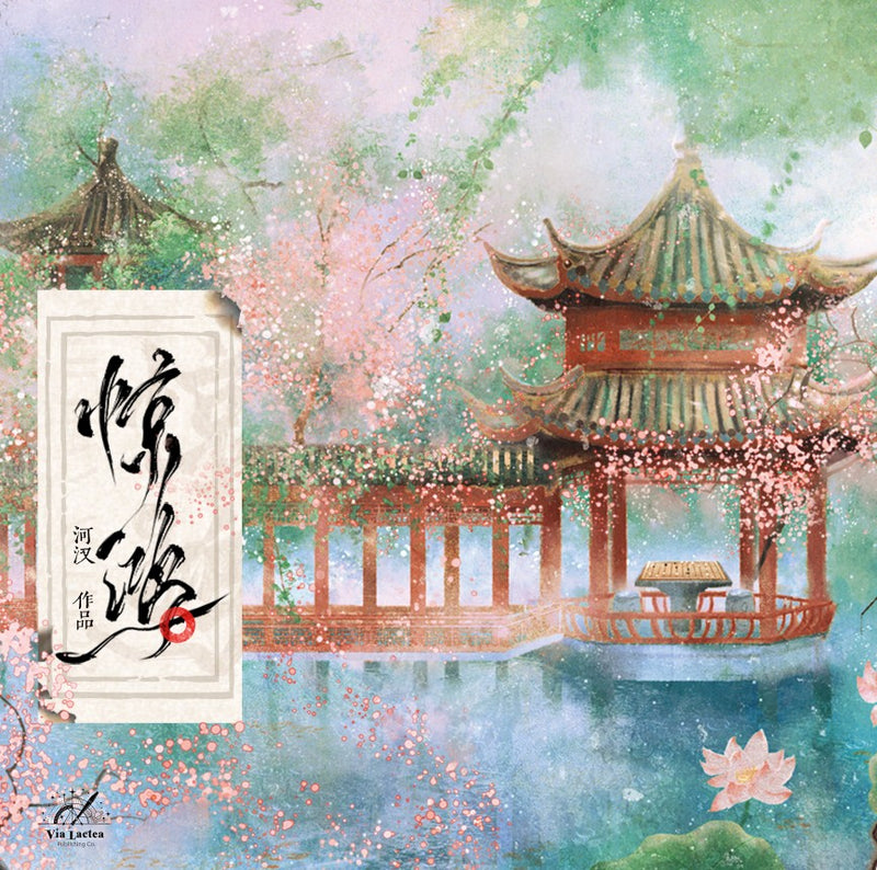 A Love Glance - He Han