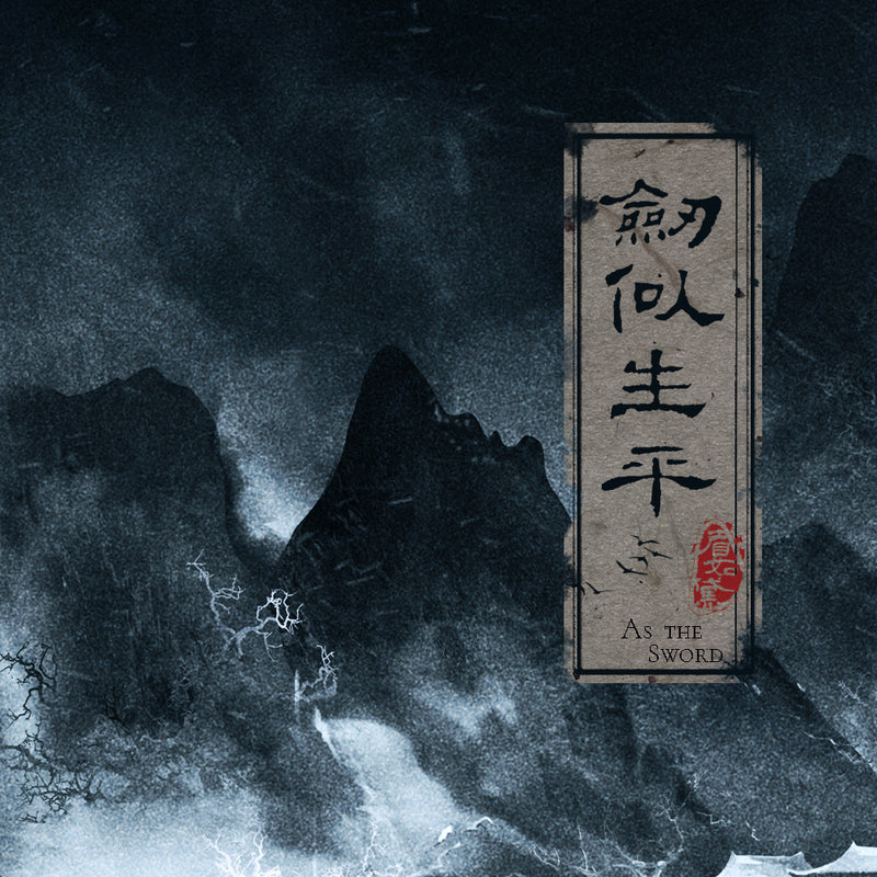 As the Sword - Mei Ru Dai