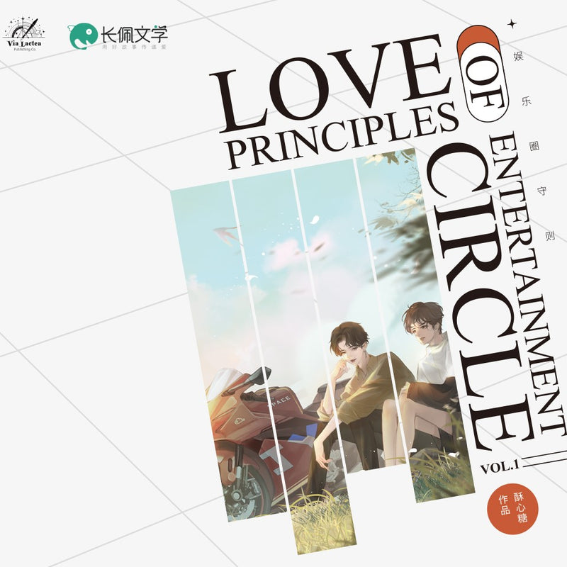 Love Principles of Entertainment Circle - Su Xin Tang
