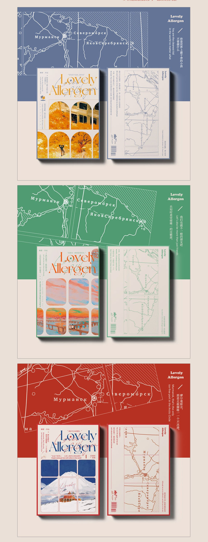 Lovely Allergen - Zhi Chu