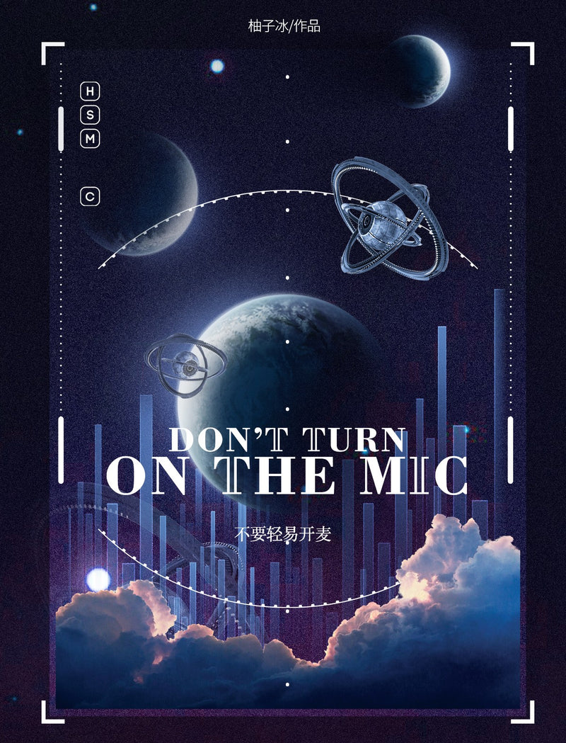 Don't Turn on the Mic - You Zi Bing