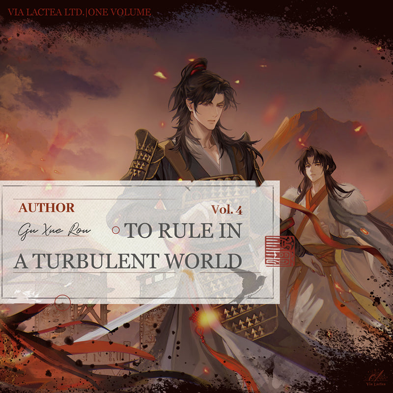 [In-Stock] To Rule in a Turbulent World (English Edition) Vol.4