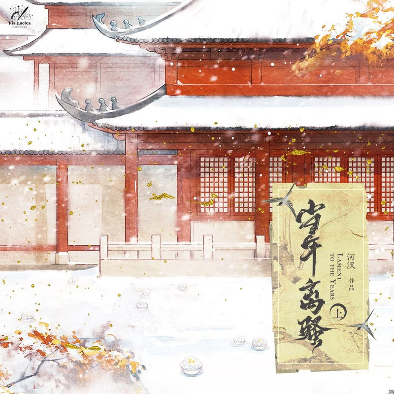 Lament to The Years - He Han