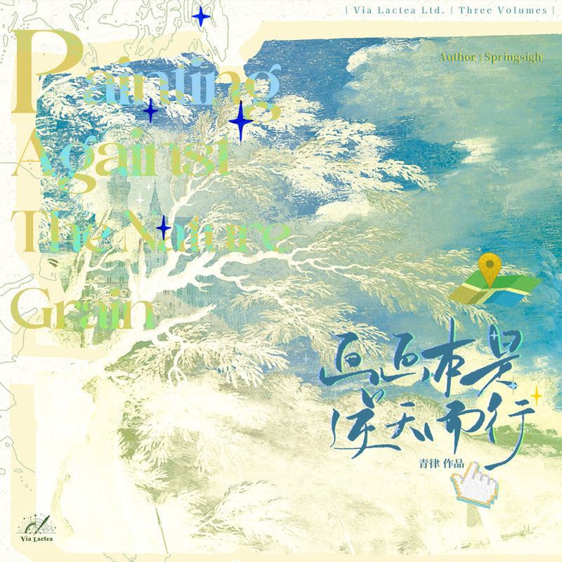 Painting Against the Natural Grain -  Qing Lv