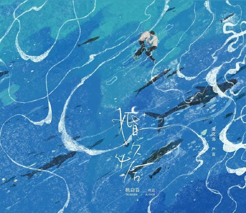 Marriage Bred Love - Tao Bai Bai
