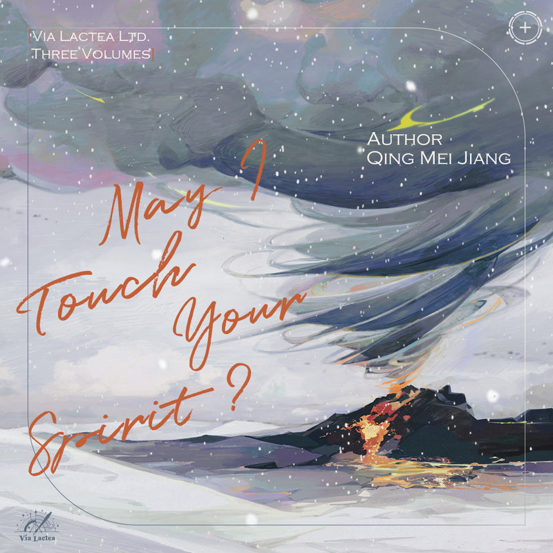 May I Touch Your Spirit? - Qing Mei Jiang