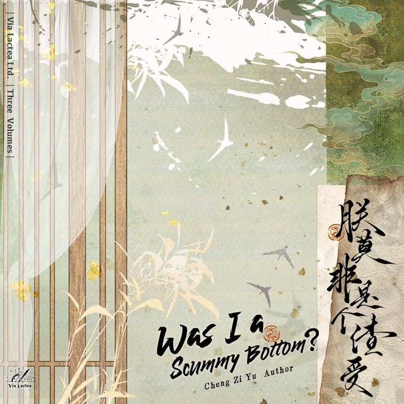 Was I a Scummy Bottom? - Cheng Zi Yu