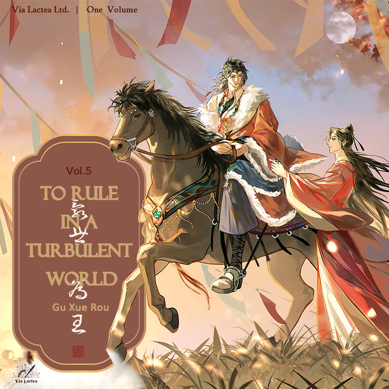 [In-Stock] To Rule in a Turbulent World (English Edition) Vol.5