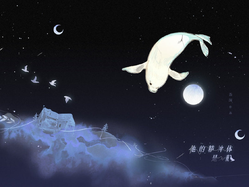 His Spiritual Animal is A Goose - Cha Shen