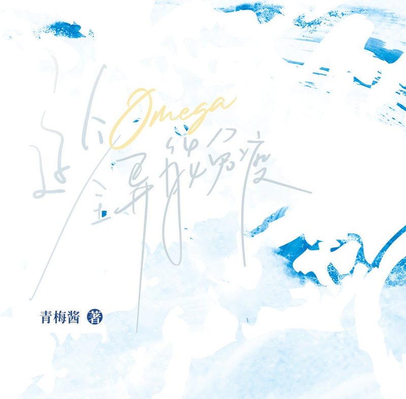 All-SPEC Immunized - Qing Mei Jiang