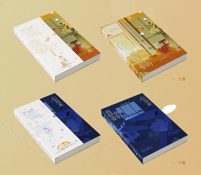 I Want Your Pheromone - Huang Chuan Dai