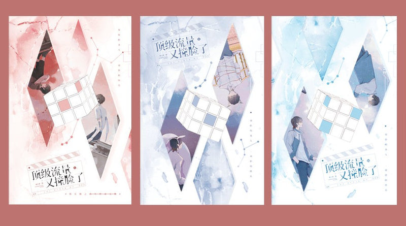 The Other Me - Xing Shang Xiang