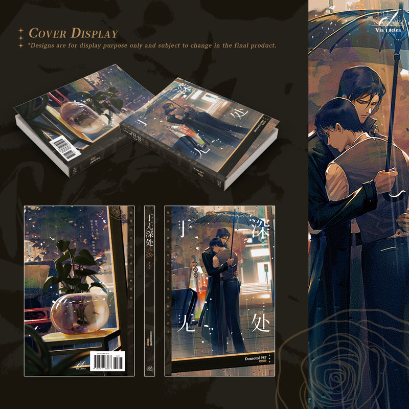 Deep Inside - Domoto1987