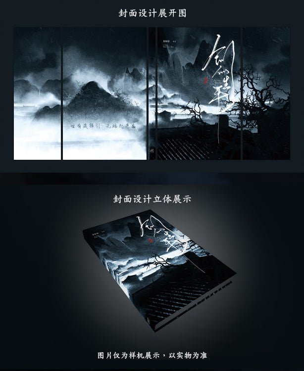 As the Sword - Mei Ru Dai