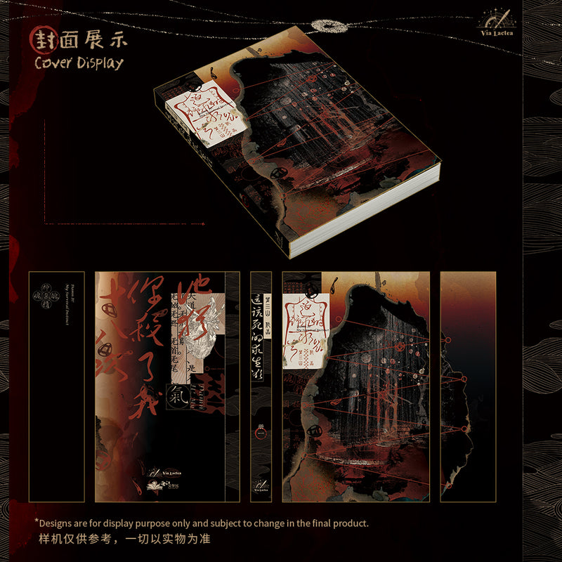 Damn It! My Survival Instinct (Vol.1-3) - Wang San Shan