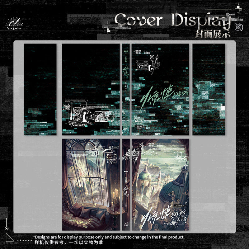 Embrace You Till the End of the Game