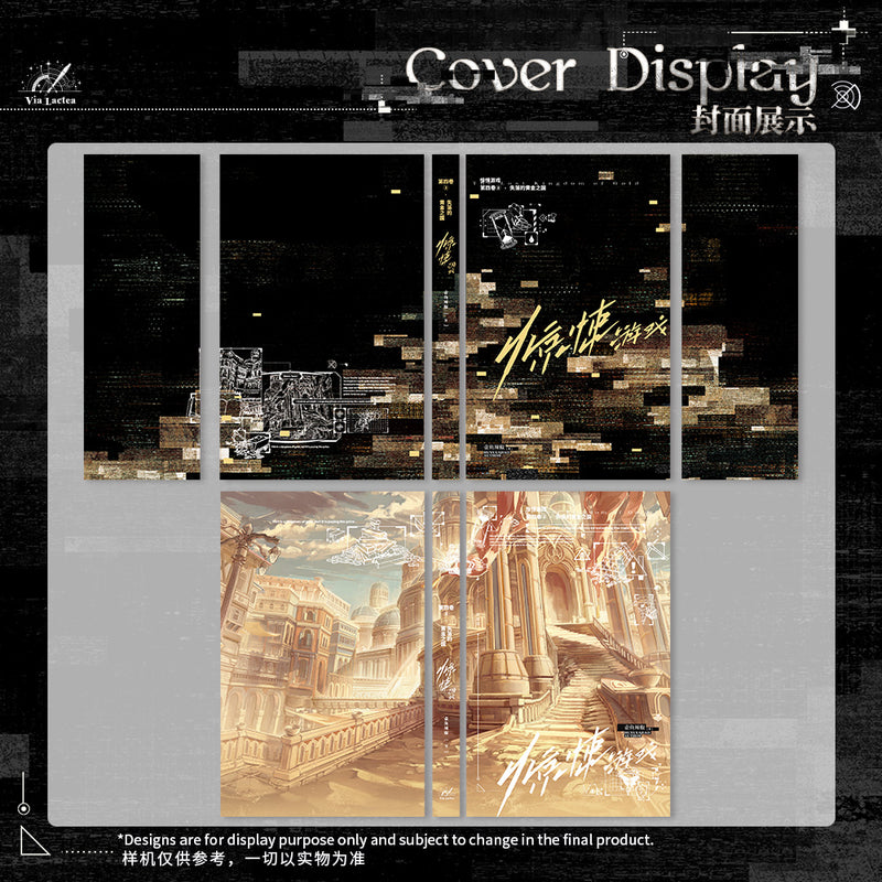 Embrace You Till the End of the Game