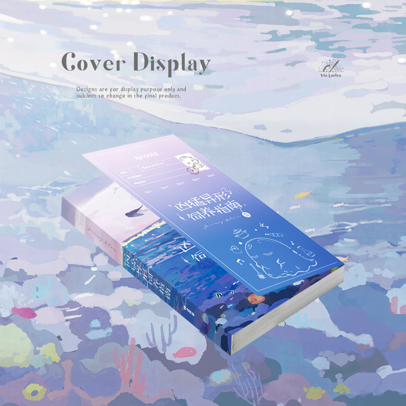 Journey Ashore - Ting Zhi Zuo Da