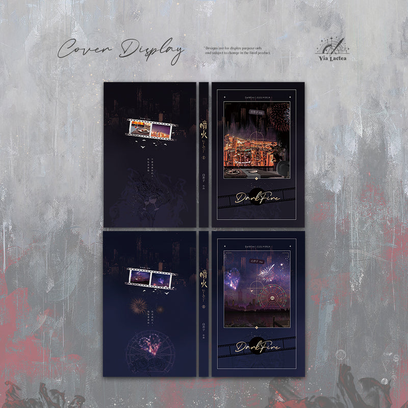 Dark Fire - Bai Jie Zi