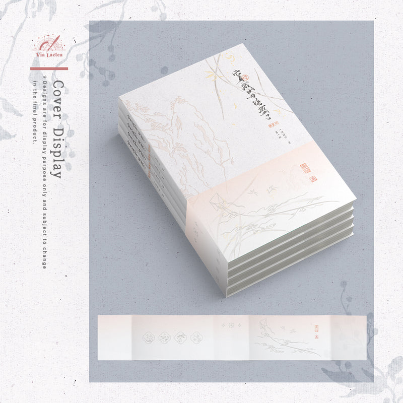 Reincarnated as Su Peisheng (Vol.1-4) - Yi Du Qing He