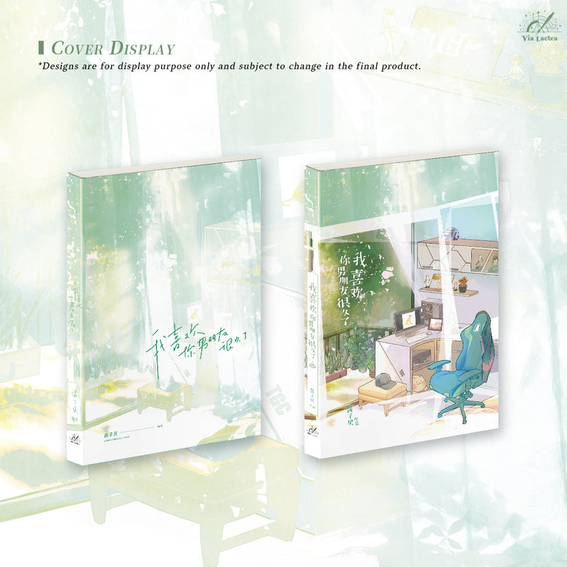 Limerence - Jiang Zi Bei