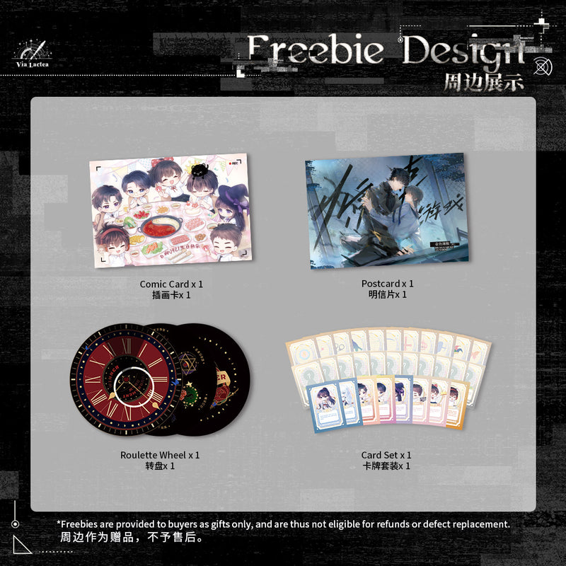 Embrace You Till the End of the Game