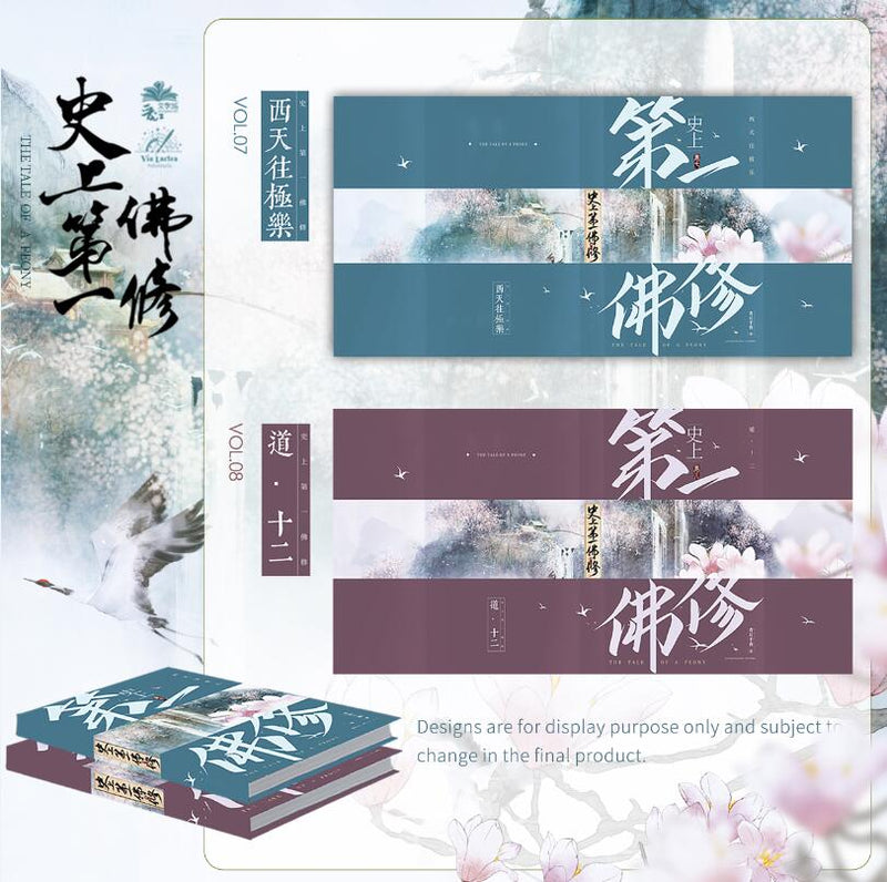 The Tale of a Peony - Qing Qiu Qian Ye