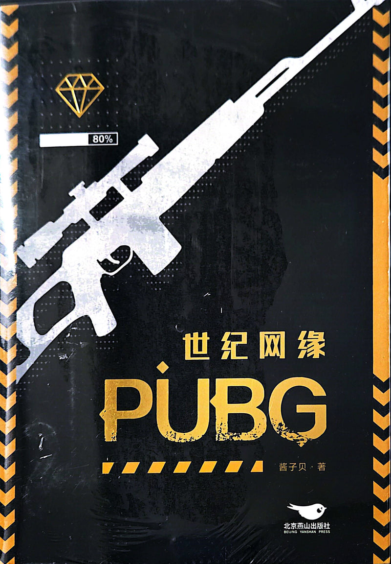 世纪网缘 - 酱子贝