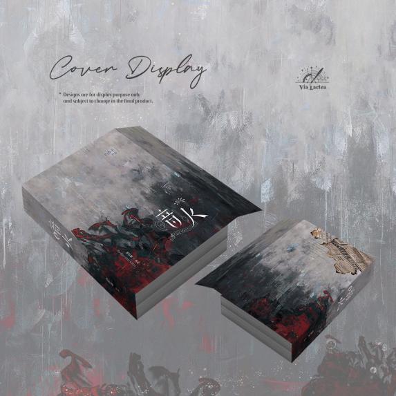 Dark Fire - Bai Jie Zi