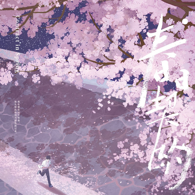 Contract in Spring - Zhang Pei Qi