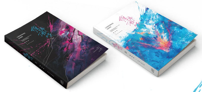 Lingering Game - Tao Bai Bai