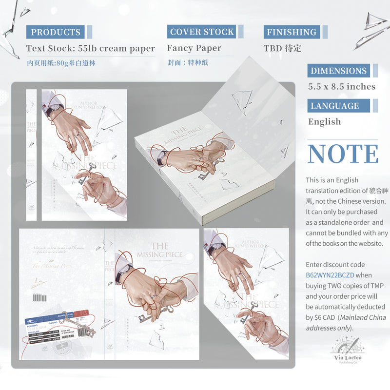 [In-Stock] The Missing Piece (English Edition)